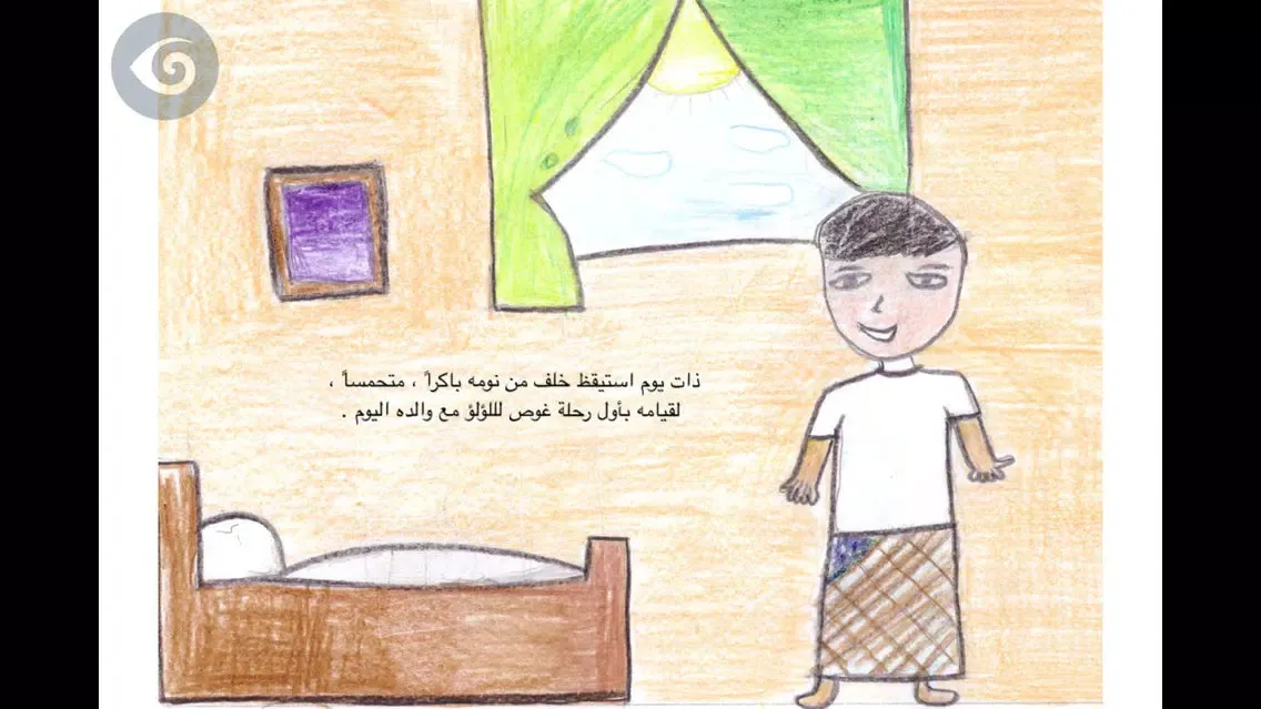 UAE Abdulla bin Otaiba, Team Gabar.应用截图