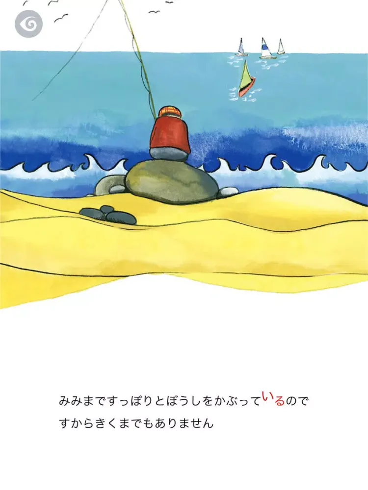Milly, Molly and The Sunhat iPad 應用截圖