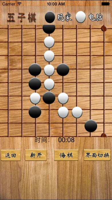 Скриншоты 五子棋豪华版