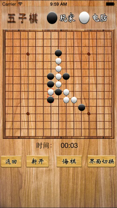 Скриншоты 五子棋豪华版