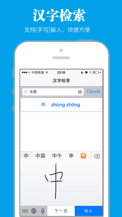 تصاویر 新华词典经典版