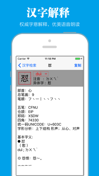 تصاویر 新华词典经典版