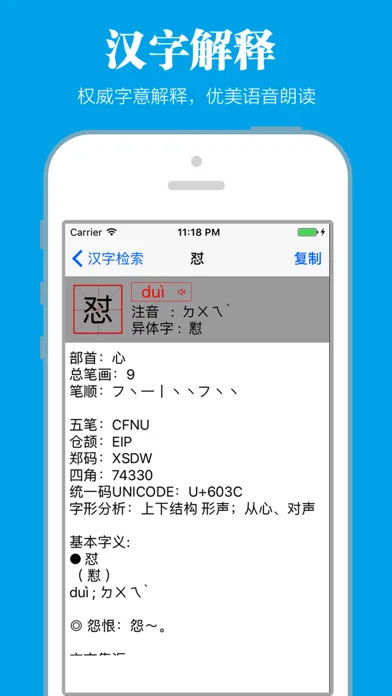 新华词典经典版 スクリーンショット