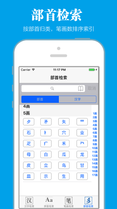 تصاویر 新华词典经典版