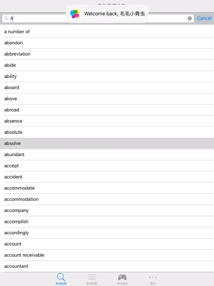 Captures d'écran de BEC商务英语 iPad 