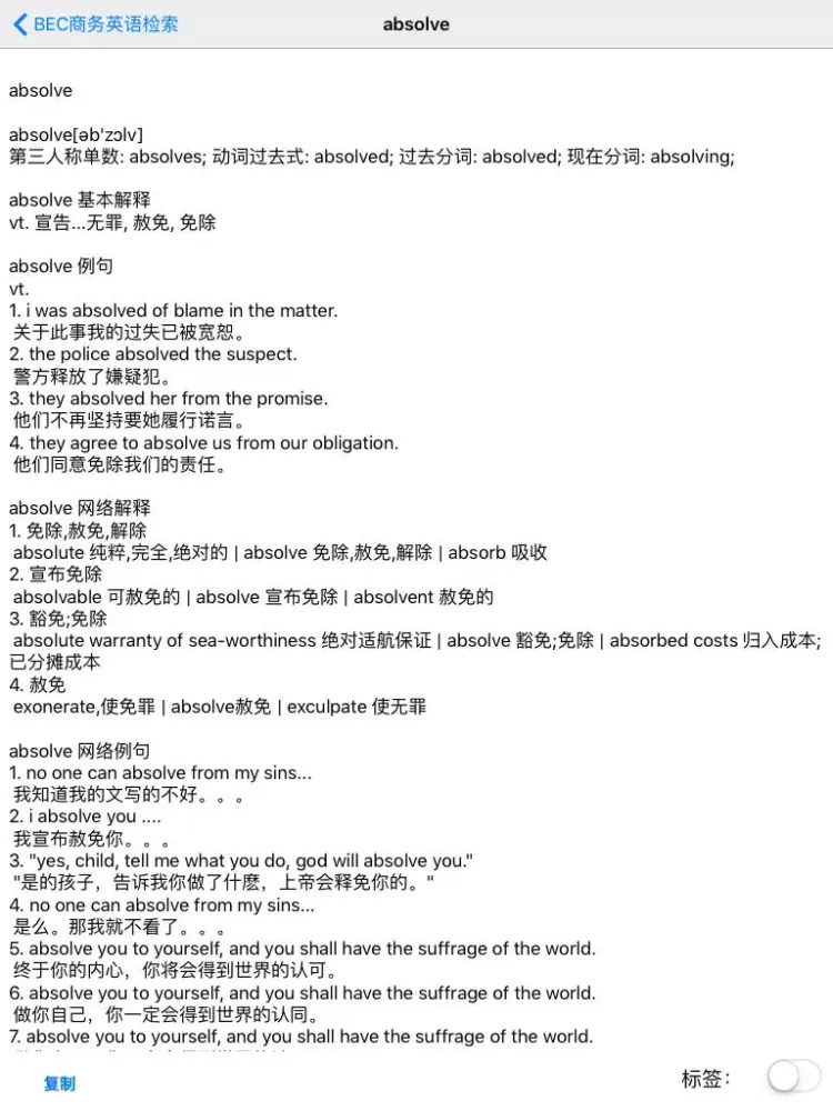 Captures d'écran de BEC商务英语 iPad 