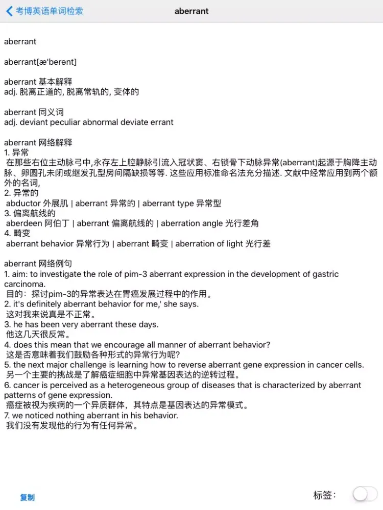 تصاویر 考博英语单词 iPad 