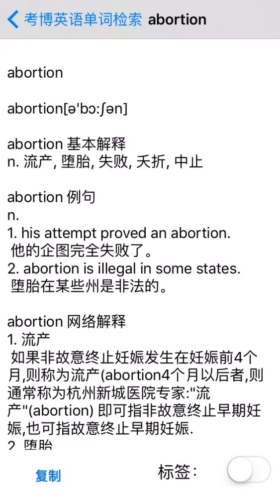 تصاویر 考博英语单词
