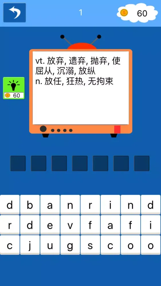 Zrzuty ekranu MBA联考英语单词