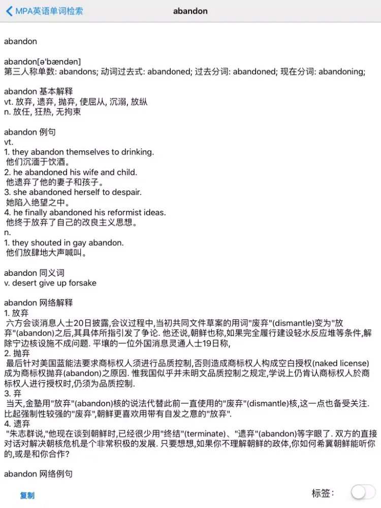 Captures d'écran de MPA英语单词 iPad 