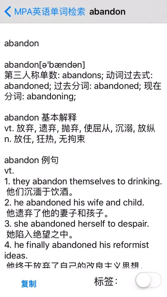 Captures d'écran de MPA英语单词
