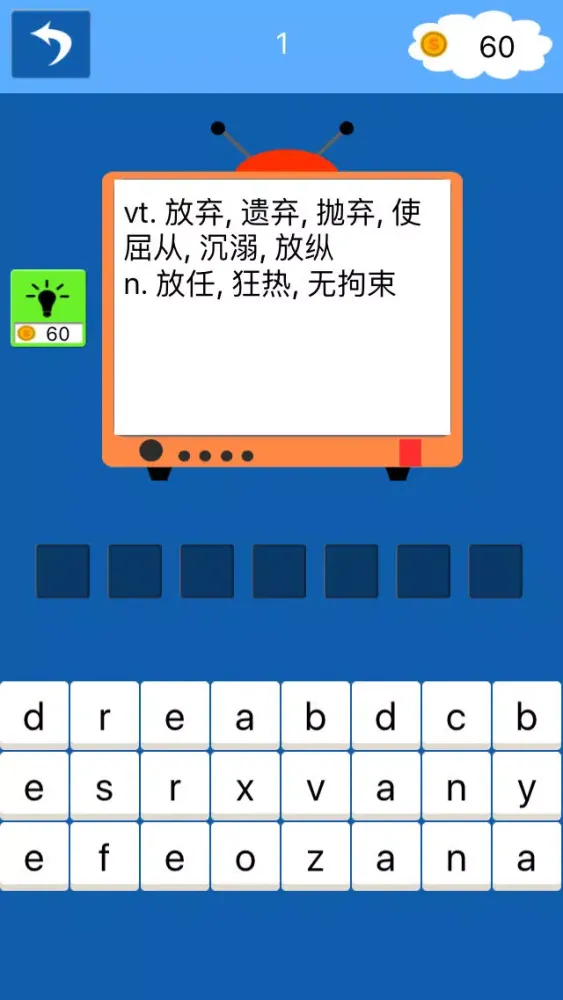 Captures d'écran de MPA英语单词
