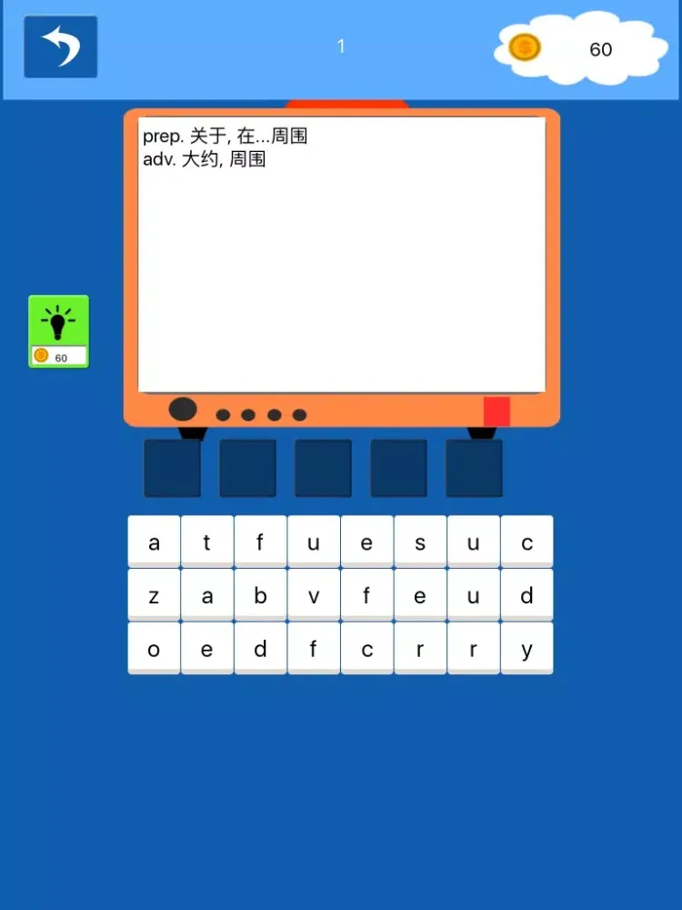 PETS公共英语一级大纲英语单词－大学英语 iPad  Screenshots