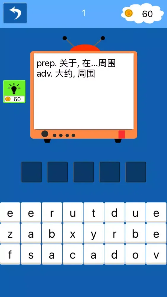 PETS公共英语一级大纲英语单词－大学英语 Screenshots