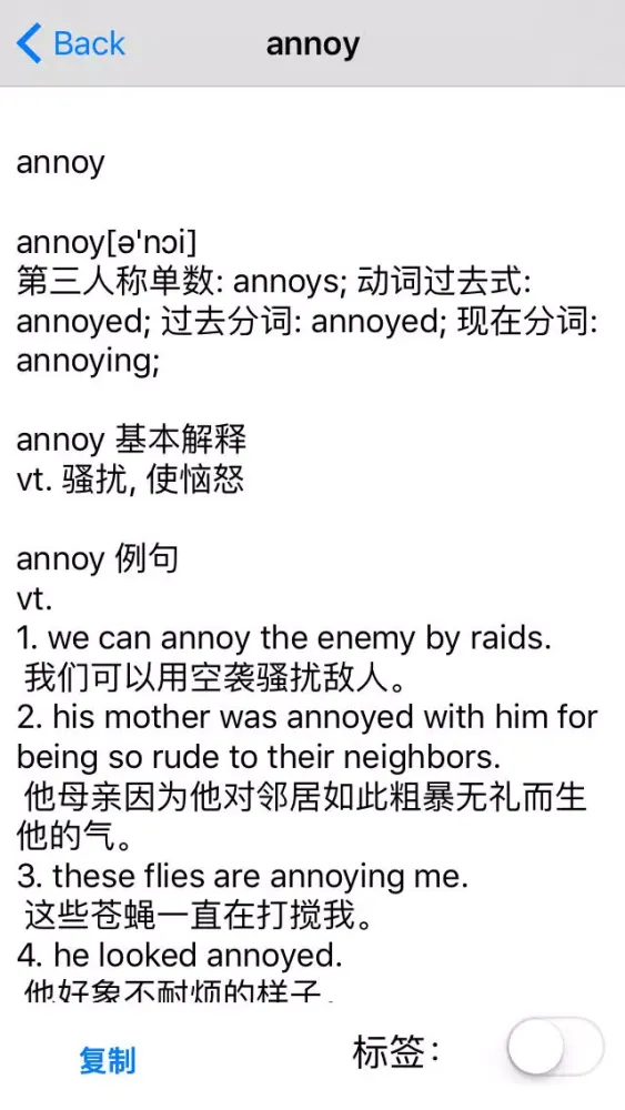 PETS公共英语一级大纲英语单词－大学英语 Screenshots