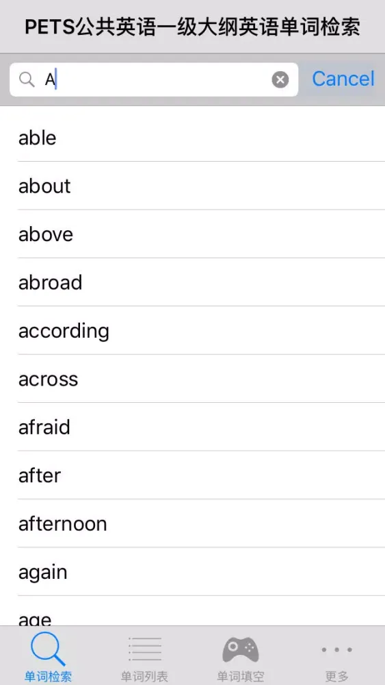 PETS公共英语一级大纲英语单词－大学英语 Screenshots