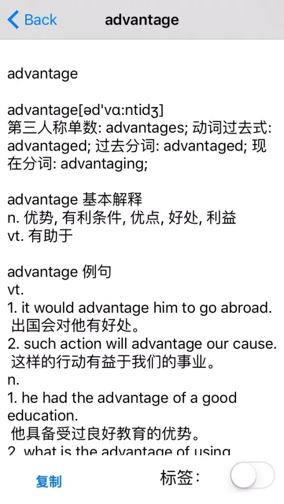 Ảnh chụp màn hình của PETS公共英语二级大纲英语单词－大学英语