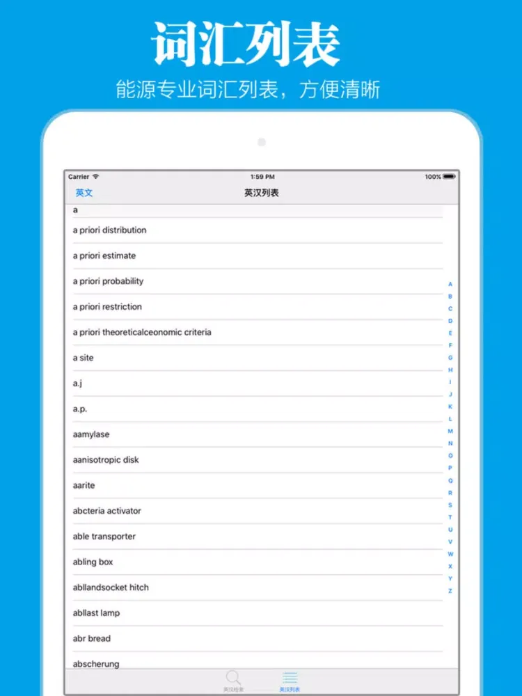 صور 能源专业英汉词典 iPad 
