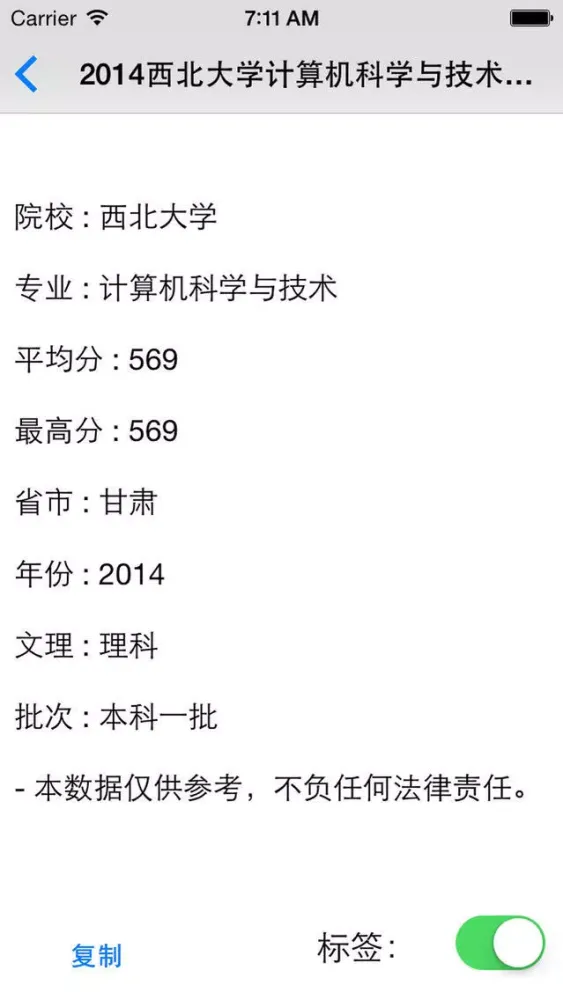 甘肃高考分数线-高考填报志愿参考手册 স্ক্রিনশট