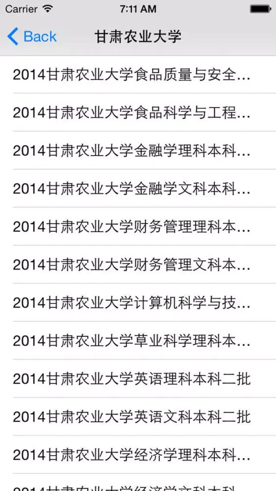 甘肃高考分数线-高考填报志愿参考手册 স্ক্রিনশট