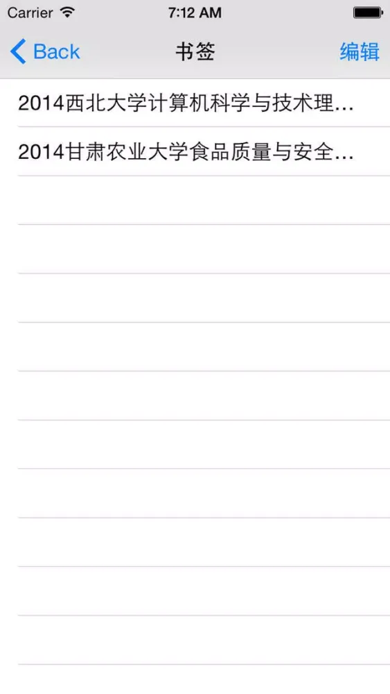 甘肃高考分数线-高考填报志愿参考手册 স্ক্রিনশট