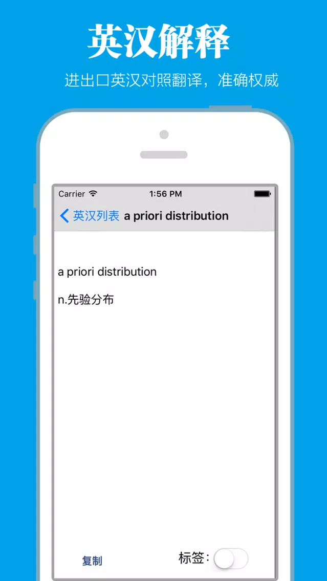 进出口专业词典 Ekran Görüntüleri