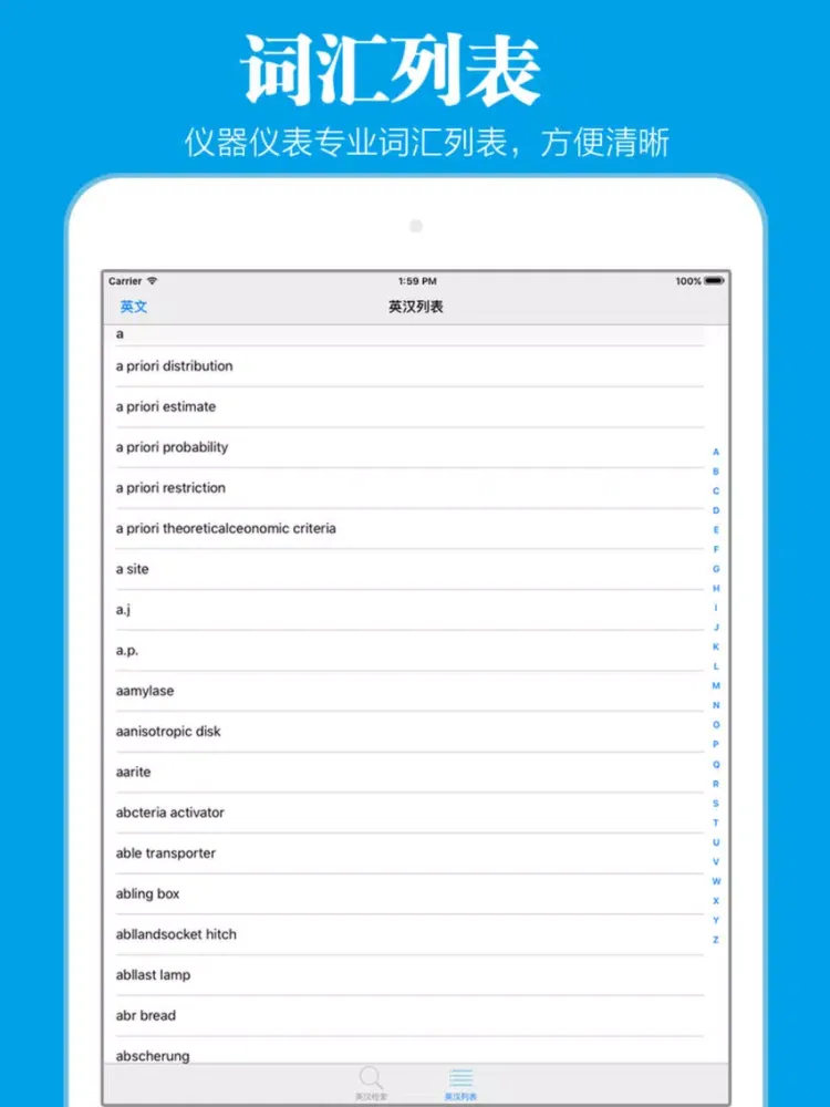 仪器仪表英汉词典 iPad  स्क्रीनशॉट