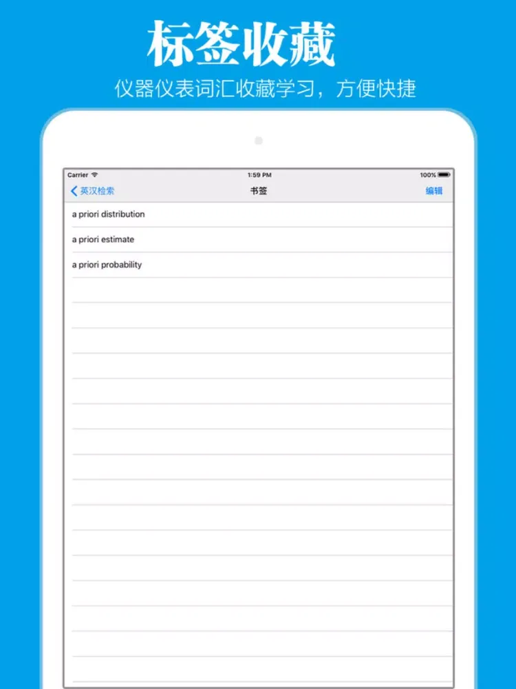 仪器仪表英汉词典 iPad  स्क्रीनशॉट