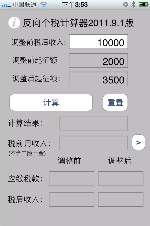 Inverse Tax Calculator Ekran Görüntüleri