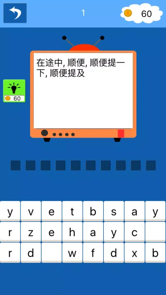 仁爱版初中九年级英语单词(初三)应用截图