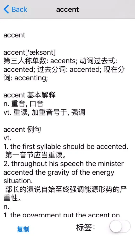 仁爱版初中九年级英语单词(初三)应用截图
