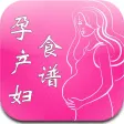 孕妈能吃吗 · 孕产妇食谱查询