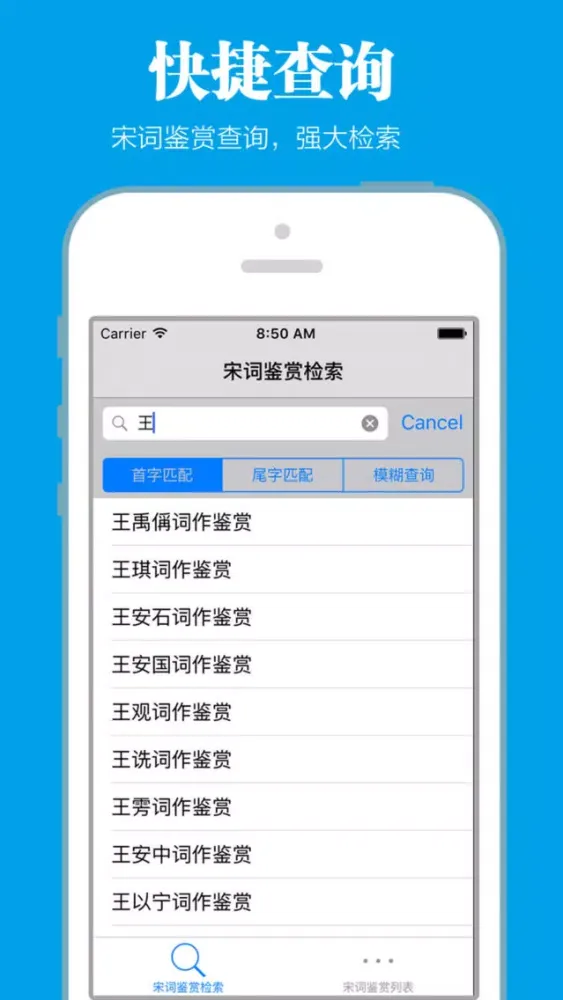صور 宋词鉴赏辞典