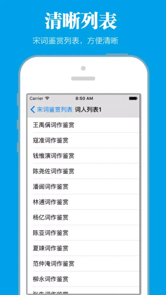 صور 宋词鉴赏辞典