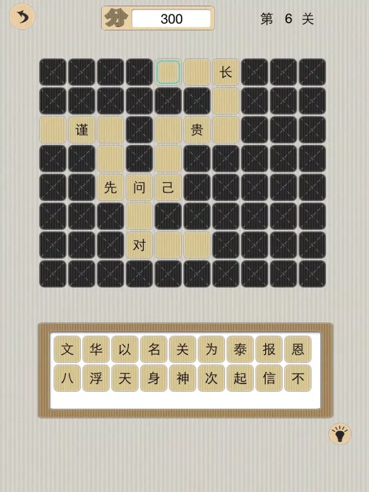 弟子规填空 iPad  Screenshots