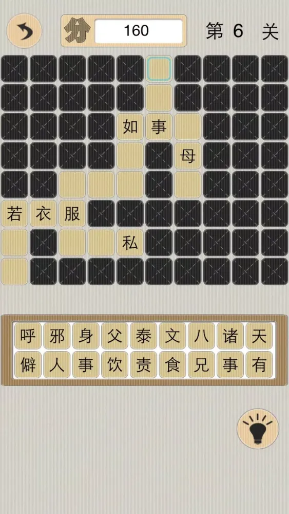 弟子规填空 Screenshots