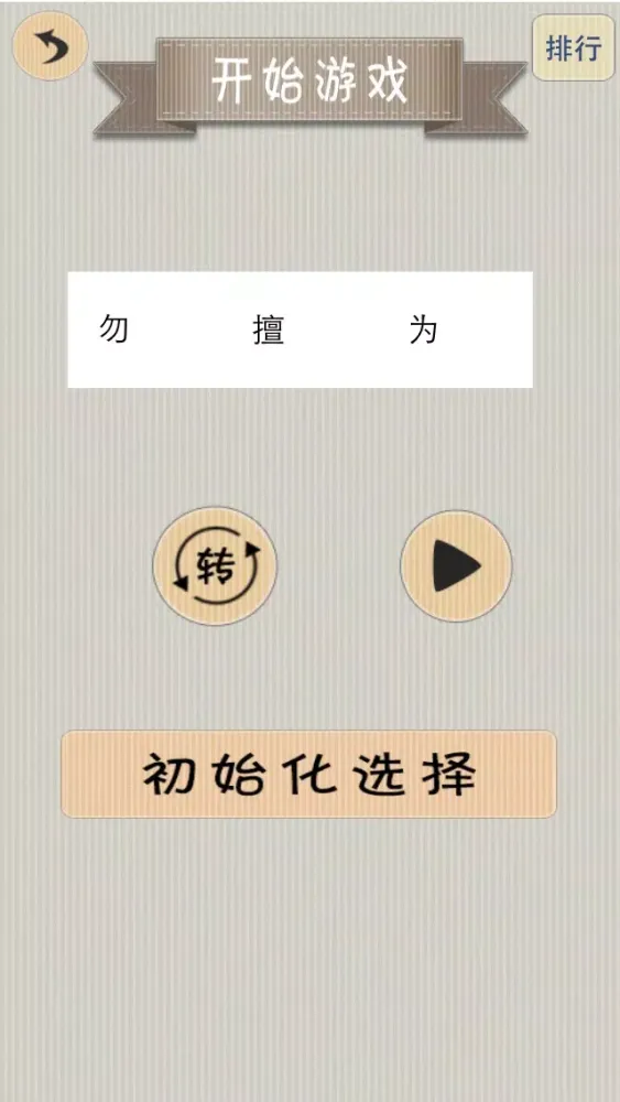 弟子规填空 Screenshots
