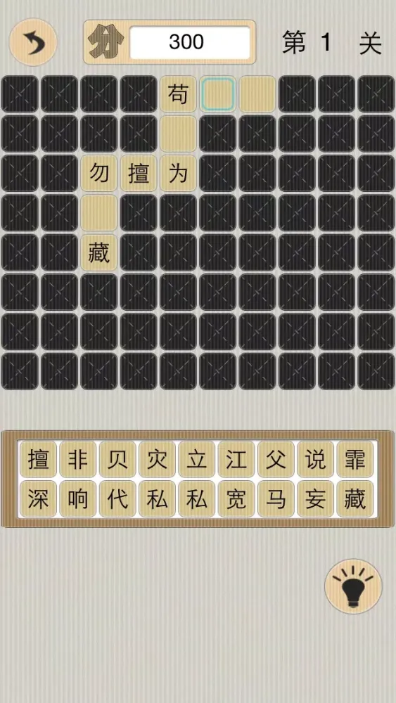 弟子规填空 Screenshots