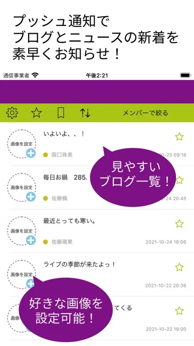 乃木ハウス for 乃木坂46 स्क्रीनशॉट