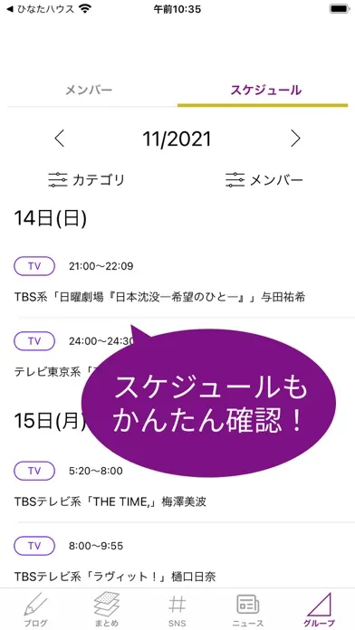 乃木ハウス for 乃木坂46 स्क्रीनशॉट