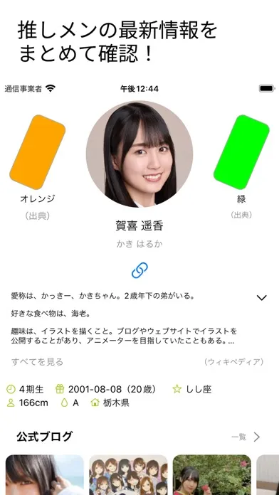 乃木ハウス for 乃木坂46 स्क्रीनशॉट