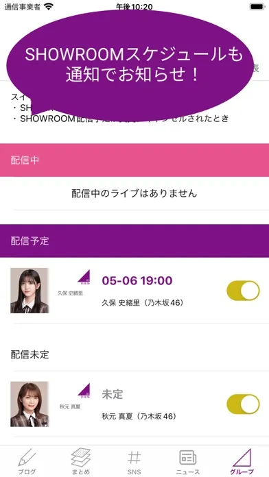 乃木ハウス for 乃木坂46 स्क्रीनशॉट