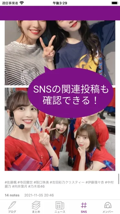 乃木ハウス for 乃木坂46 स्क्रीनशॉट