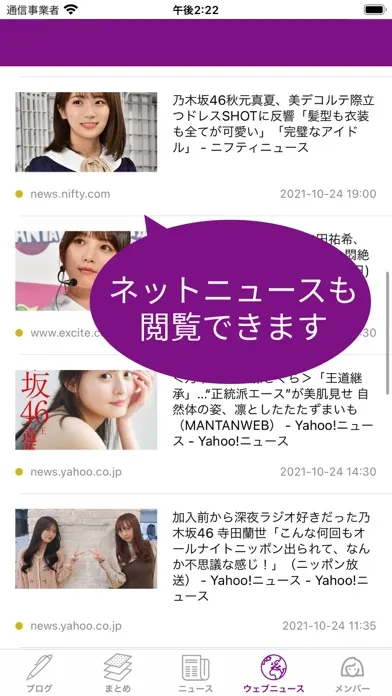 乃木ハウス for 乃木坂46 स्क्रीनशॉट