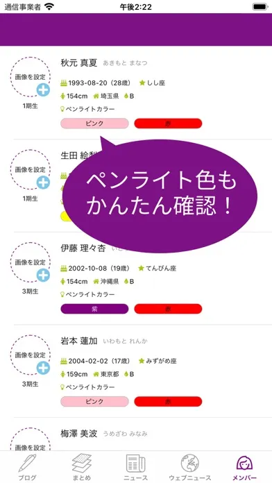 乃木ハウス for 乃木坂46 स्क्रीनशॉट