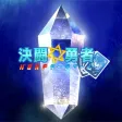 決闘勇者 ハロルド疑似カードゲーム 決闘勇者 ハロルド疑似カードゲーム