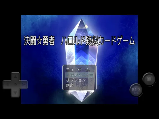 Captures d'écran de 決闘勇者　ハロルド疑似カードゲーム iPad 