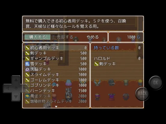 Captures d'écran de 決闘勇者　ハロルド疑似カードゲーム iPad 