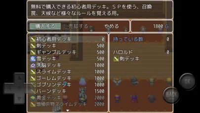 Captures d'écran de 決闘勇者　ハロルド疑似カードゲーム