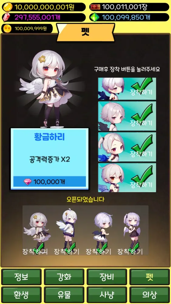 뱀파이어 검사 키우기 자동사냥 방치형 RPG Screenshots